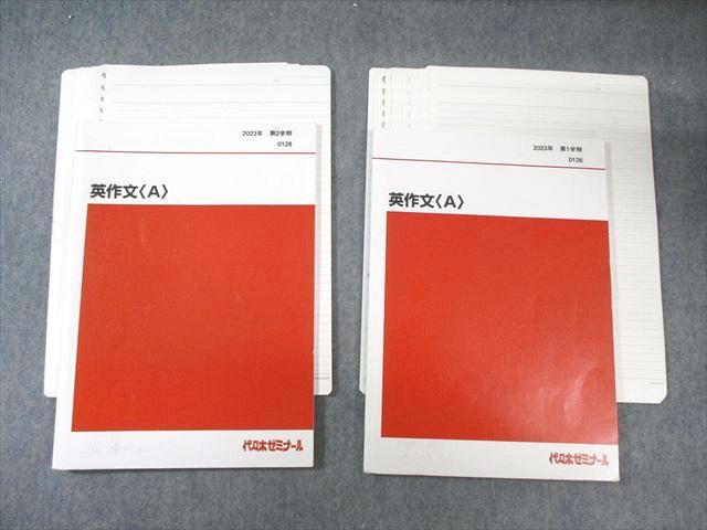 代々木ゼミナール　代ゼミ 英作文〈A〉 テキスト通年セット 2023 計2冊 020S0D 代々木ゼミナール 代ゼミ 英作文〈A〉 テキスト通年セット 2023