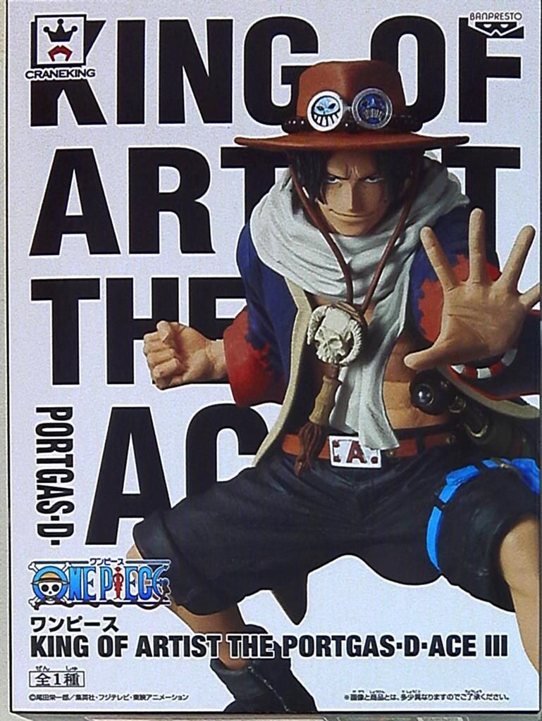 バンプレスト ワンピース　KING OF ARTIST THE PORTGAS・D・ACE  lll Amazon.com: Banpresto ONE Piece Chronicle King of Artist The