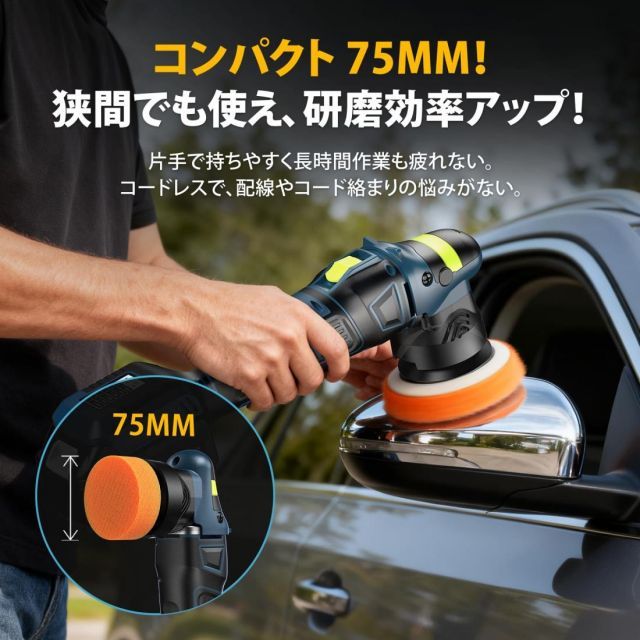 Elikliv 電動ポリッシャー ポリッシャー 充電式 ダブルアクション 75mmミニポリッシャー 車 バイク サンダポリシャー コードレス 6段階変速 2000-6200RPM 恒定回転速度 4000mAh大容量バッテリー付き 洗車 バイク