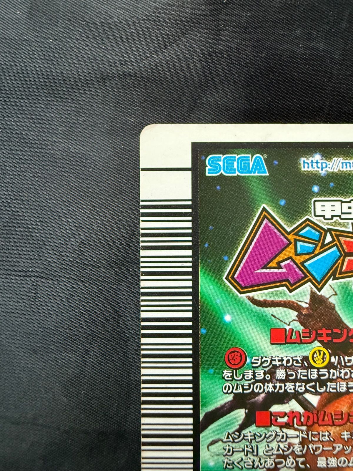 ムシキング ヘルクレスリッキーブルー アダーコレクション 2006