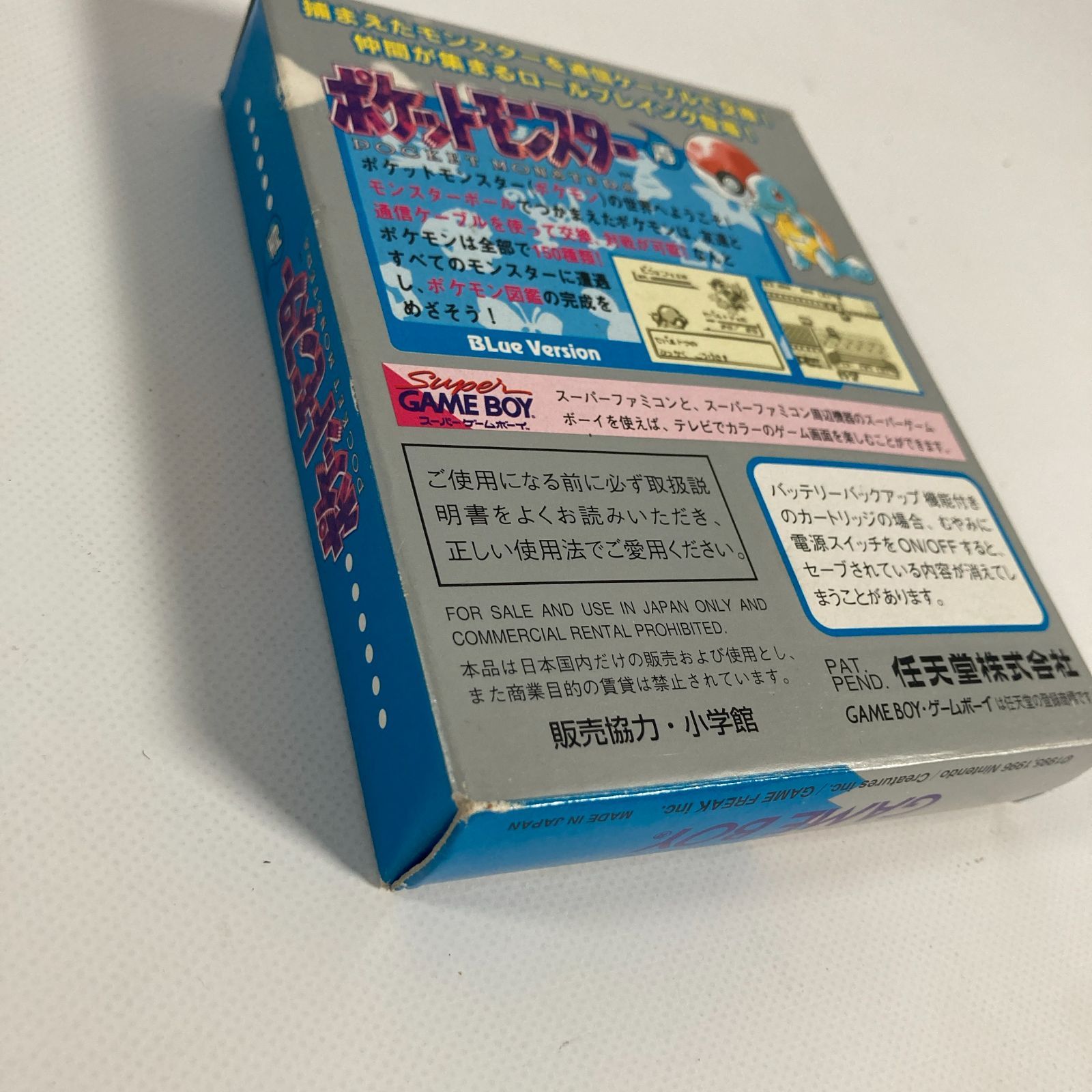 ゲームボーイ ポケットモンスター青 オリジナル 箱 説明書 マップ 完品 電池交換済 動作 済 UP786_INFO