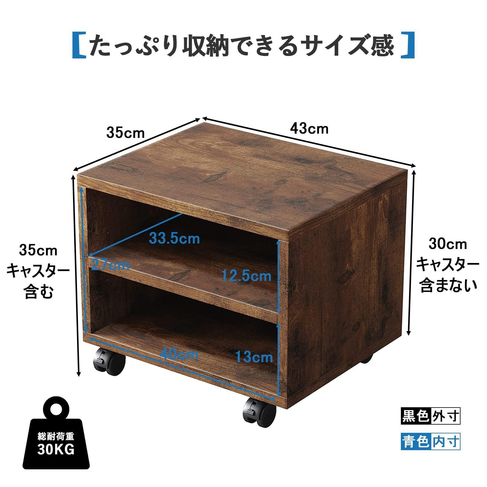 幅43×奥行35×高さ30cm コピー機台