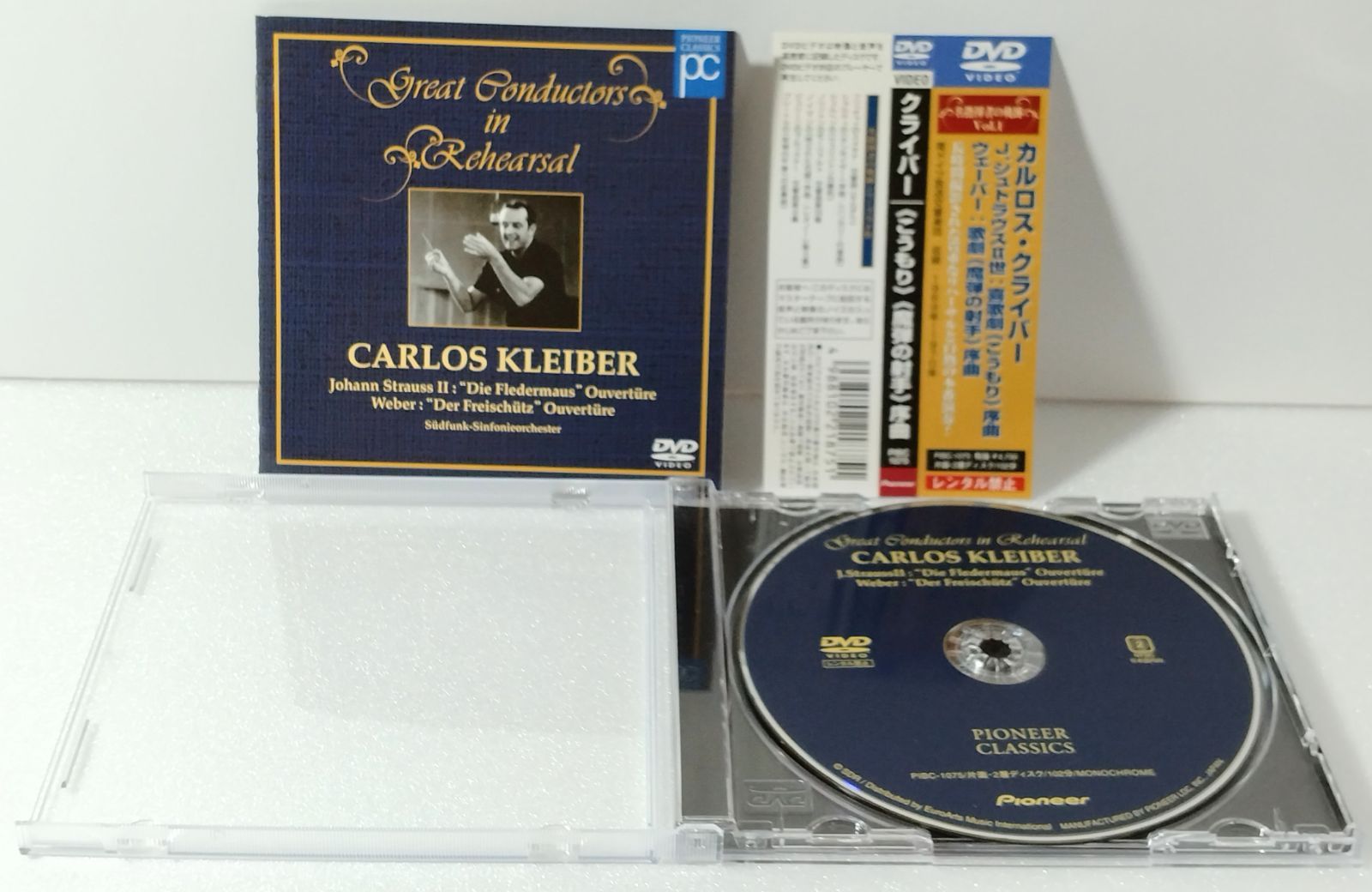 帯付 DVD 】カルロス・クライバー / J.シュトラウスⅡ世 ː 喜