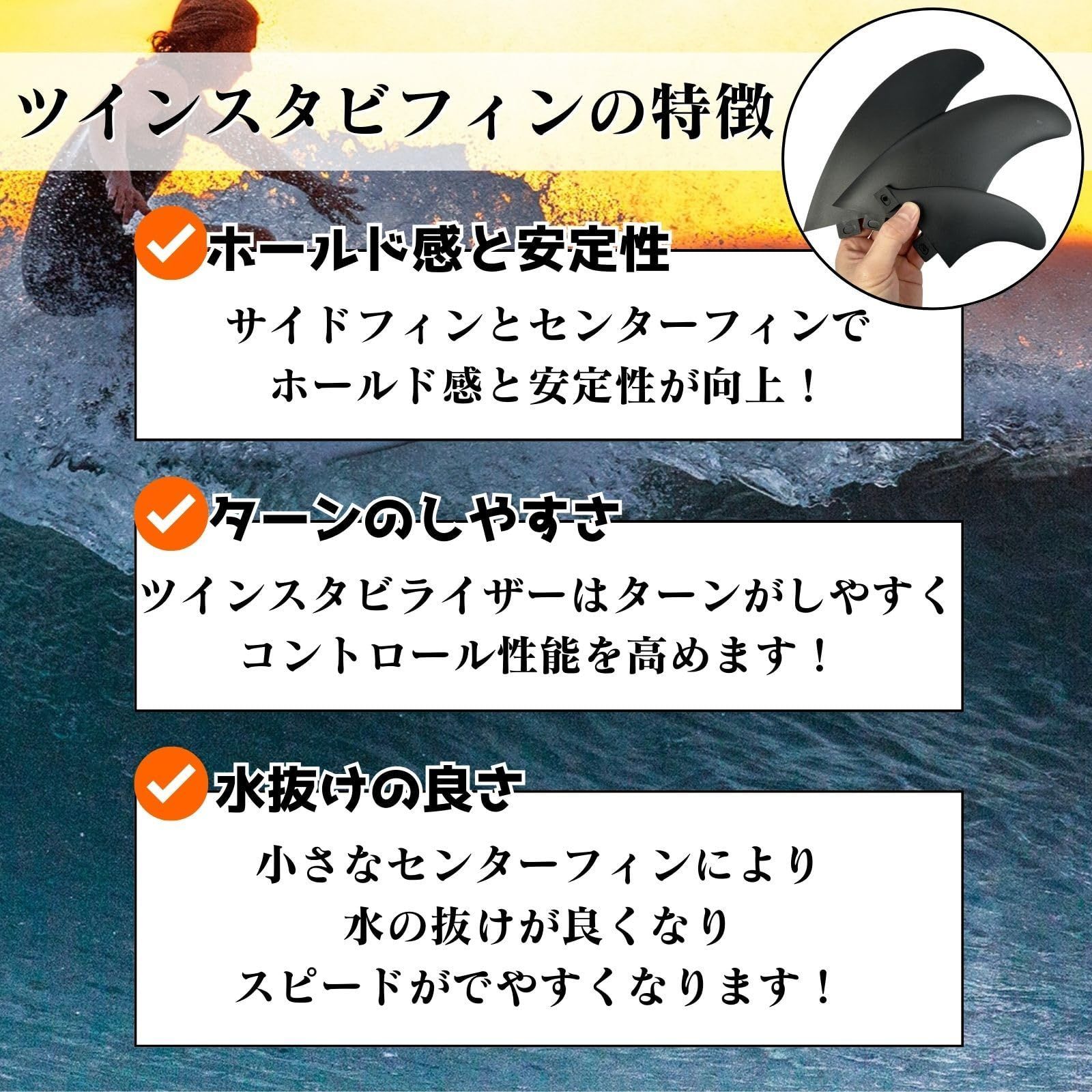 2+1 3フィン セット ツインスタビ サーフボード ツインフィン