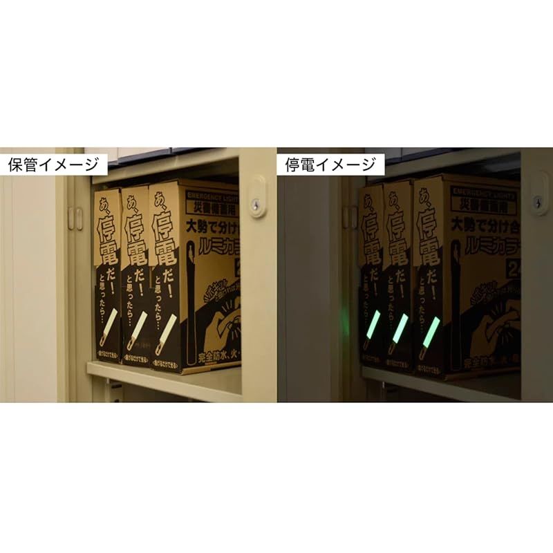 ルミカライト