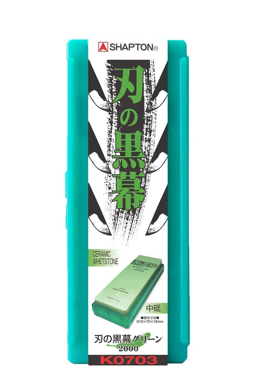 グリーン 中砥 刃の黒幕 2000 シャプトン