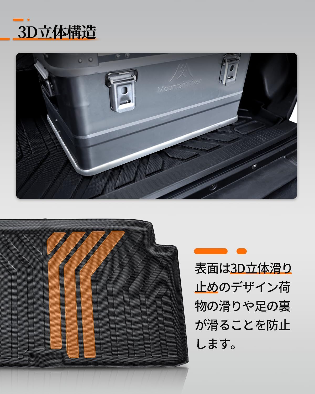滑り防止