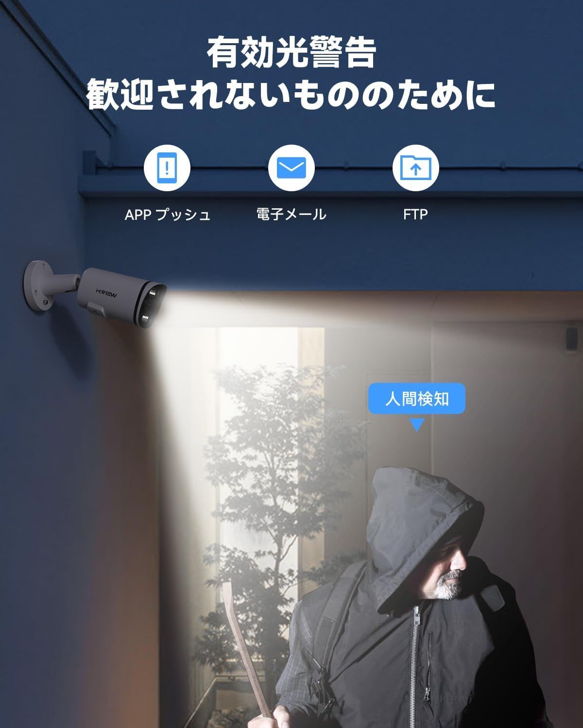 屋外