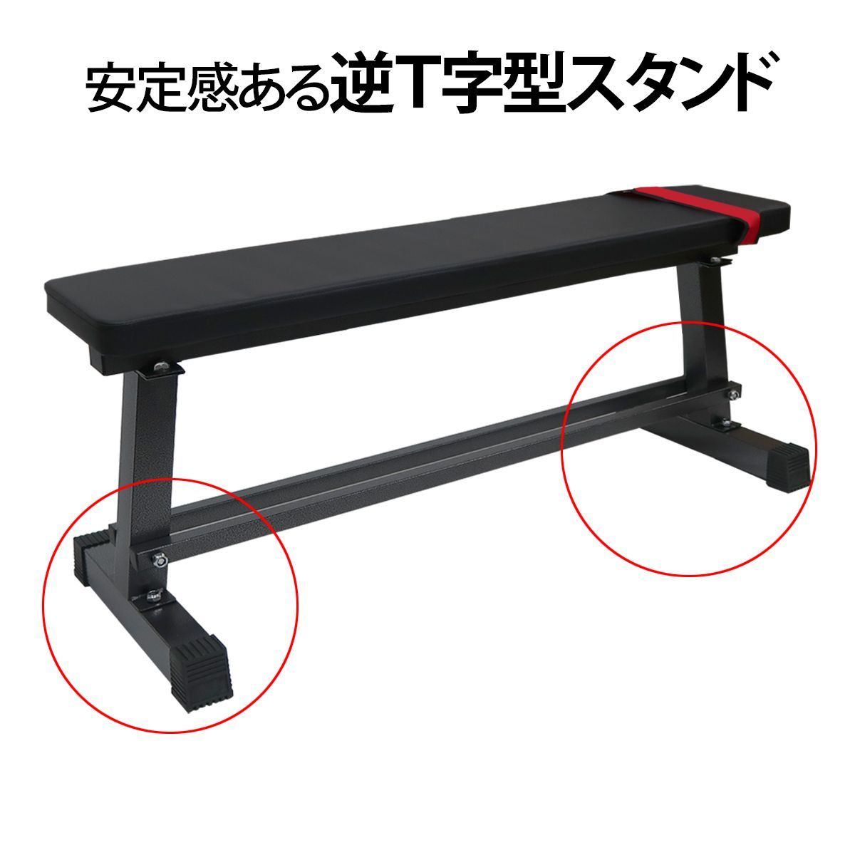 トレーニングベンチ フラットベンチ トレーニング器具 ダンベル 筋トレ