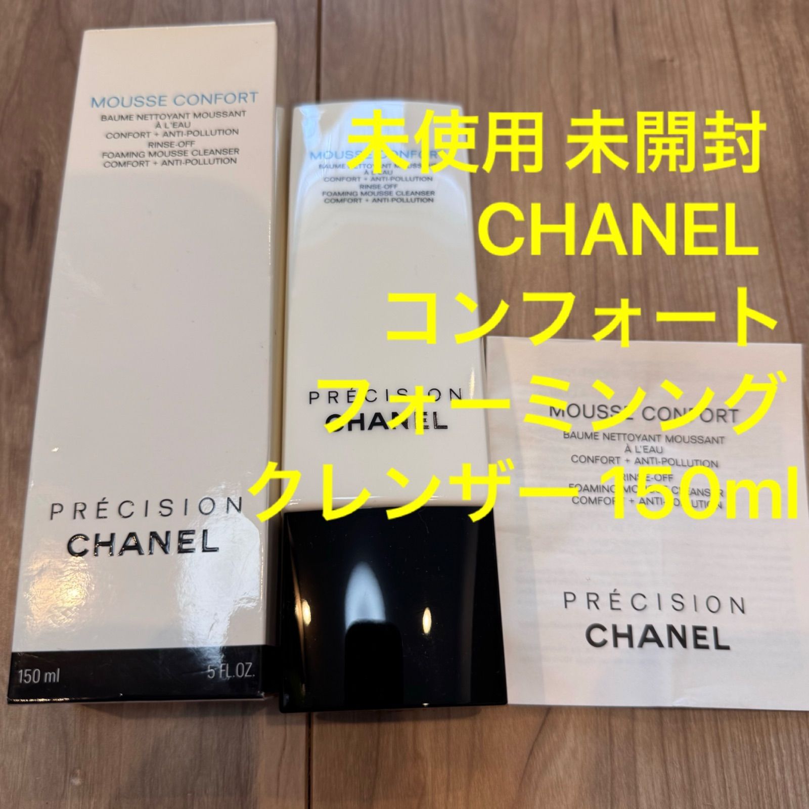 【新品未開封】CHANEL クレンジング　洗顔料　化粧水　3点セット シャネル（CHANEL）クレンジングケアの 通販 | 【ISETAN BEAUTY
