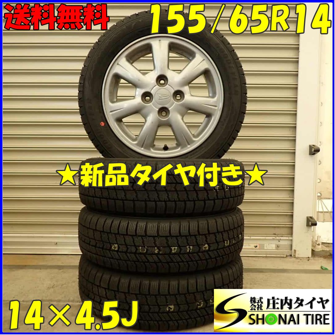 冬 20 4本SET 会社宛 155|65R14×4.5J 75Q グッドイヤー アイスナビ 8 ダイハツ純正 アルミ ムーヴ ウェイク NO D5211