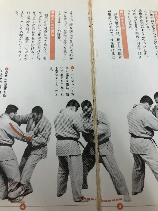 柔道 実戦に役立つ技の研究 (スポーツ入門シリーズ) 鶴書房 木村政彦 柔道 実戦に役立つ技の研究 : Judo 著 武道・格闘技