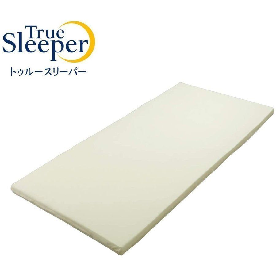 トゥルースリーパー シングル 厚さ5cm マットレス