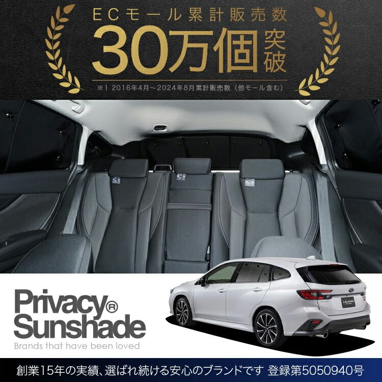 吸盤＋9個】 新型 レヴォーグ VN5型 サンシェード カーテン 車中泊