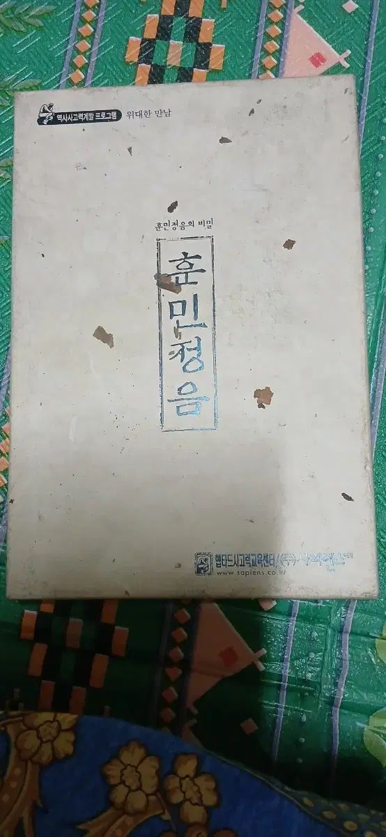フン ミンジョンム