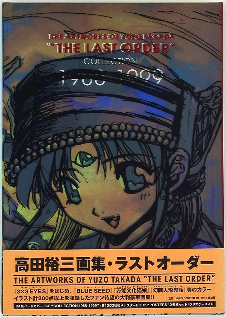 スマスロ Lとある魔術の禁書目録JC