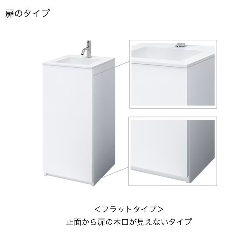 洗面台 ソリディオ