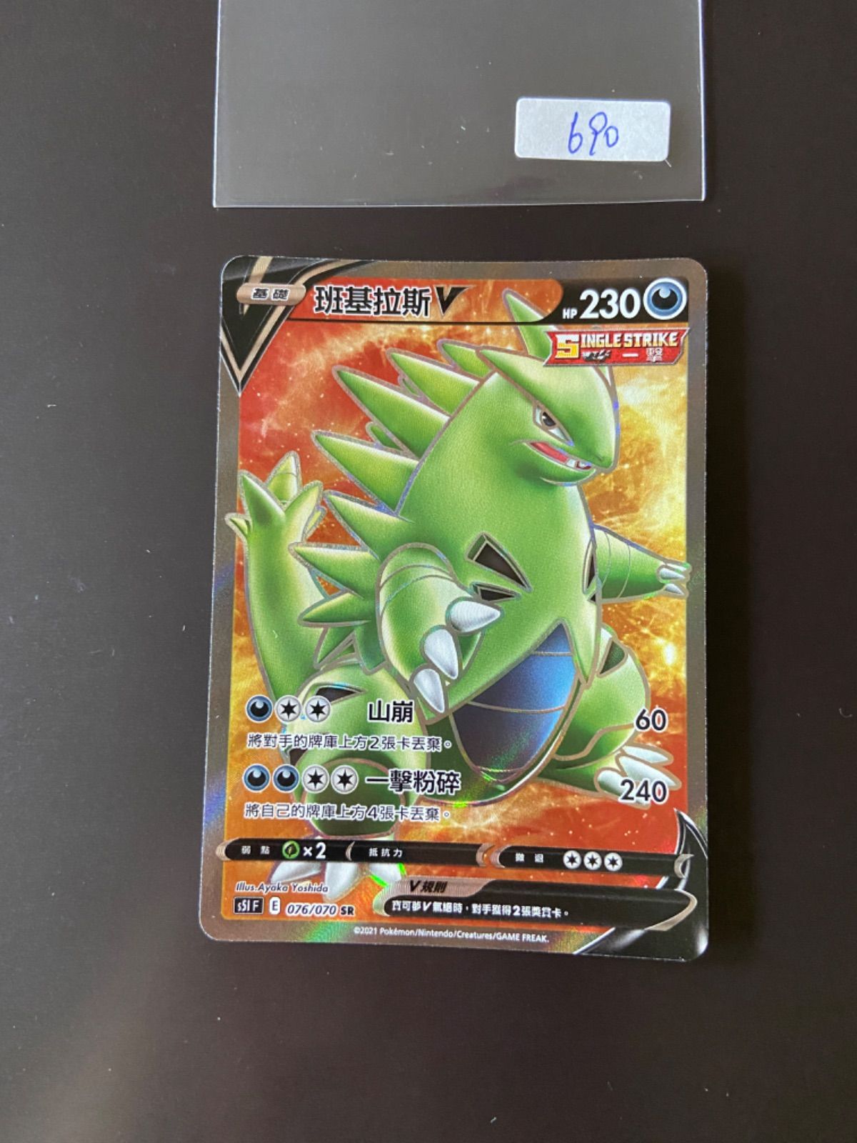バンギラスV SA SR バンギラスv V ポケモン ポケモンカード バンギラス