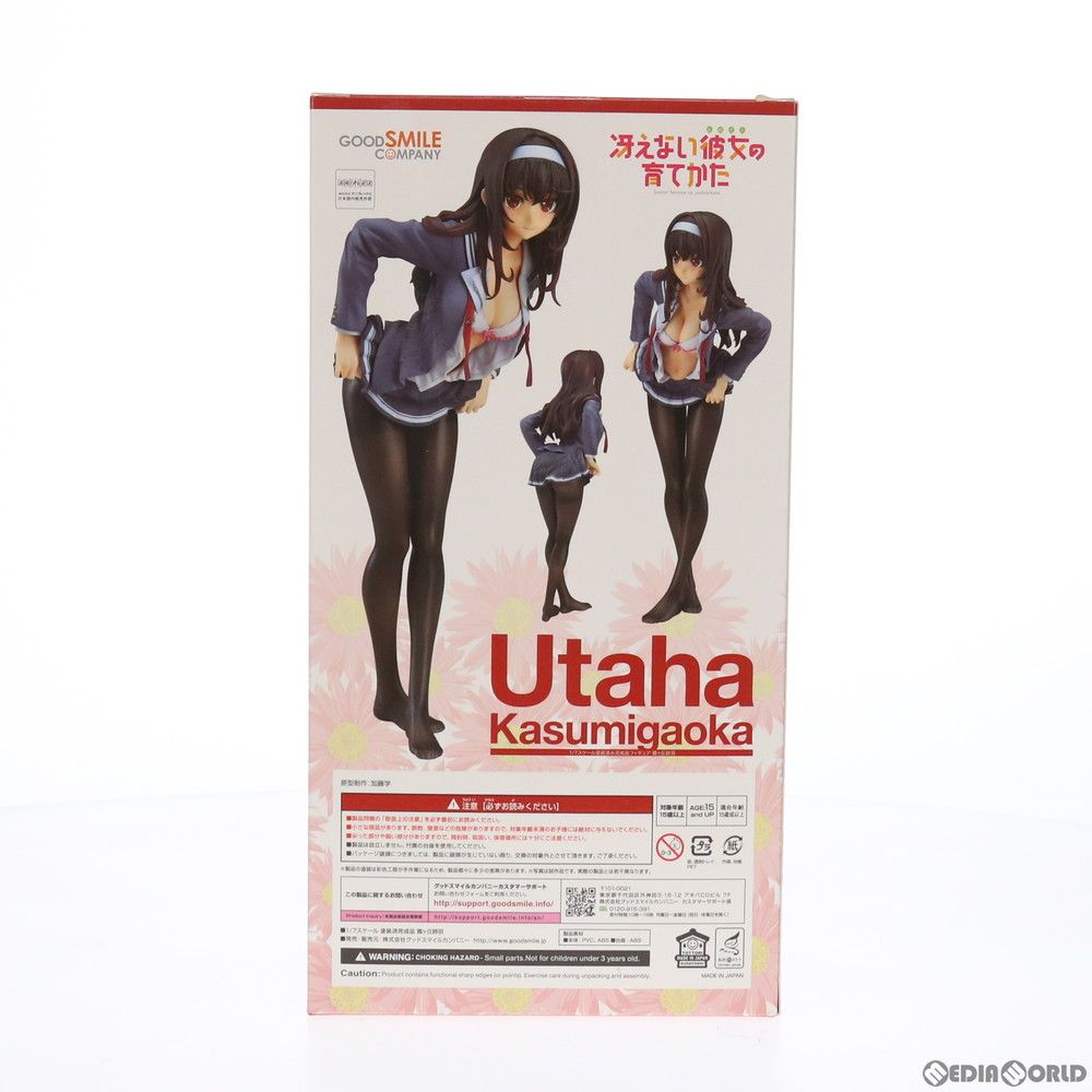 GOOD SMILE COMPANY - (再販) ポストカード付属 霞ヶ丘詩羽(かすみがおかうたは) 冴えない彼女の育てかた 1/7 完成品 フィギュア グッドスマイルカンパニー Amazon | 冴えない彼女の育てかた 霞ヶ丘詩羽 再販分 1/7