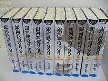 銀河鉄道999 (GAMANGA BOOKS) コミック 全10巻完結セット