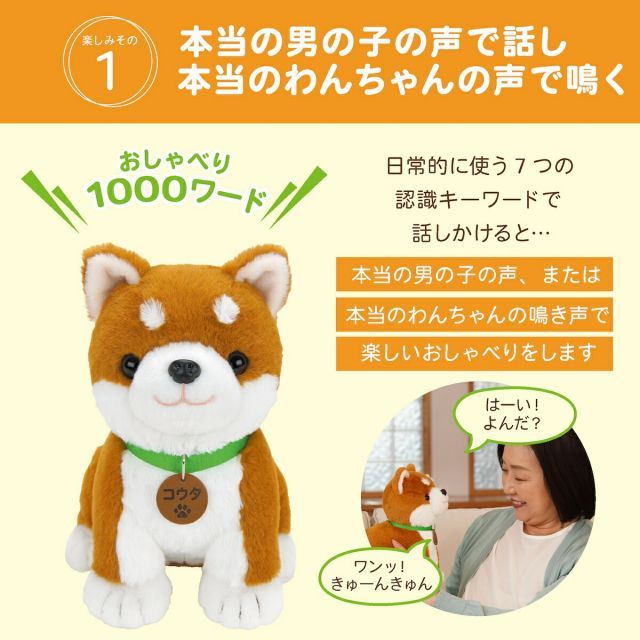 しばいぬ コウタ バンダナ付 こんにちワン！しばいぬコウタ
