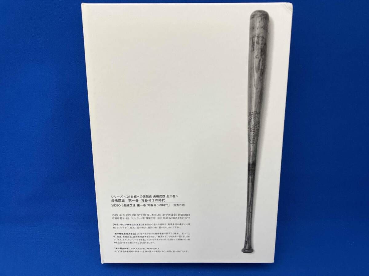 長嶋茂雄 第1巻 青春号3の時代 長嶋茂雄 第1巻「背番号3の時代」 - メルカリ
