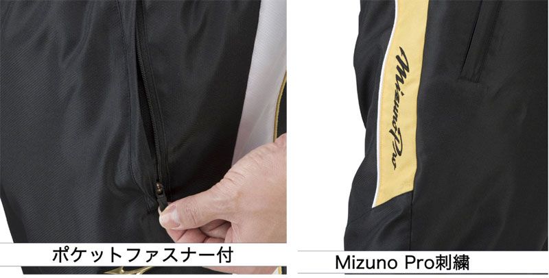 【セール】 ミズノ MIZUNO ミズノプロ ウィンドブレーカー上下セット 野球 ウェア トレーニング 練習 防寒 防風 ミズプロ 23AW 12JEAW72 12JFAW72 09ブラック 【激安!正規品!!】