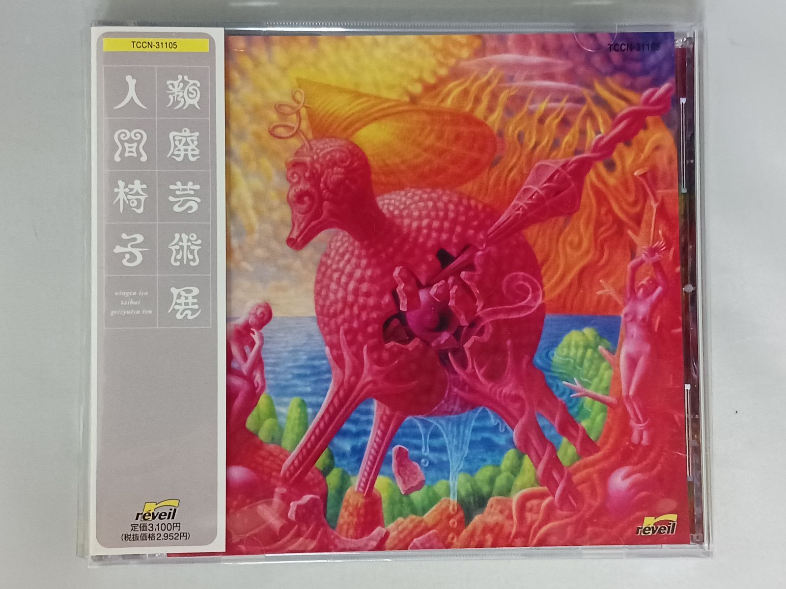 ◾️GASBOOK009 INSECT｜映像と音楽が交差するアートセット【限定盤】 ◾️GASBOOK009 INSECT｜映像と音楽が交差するアートセット
