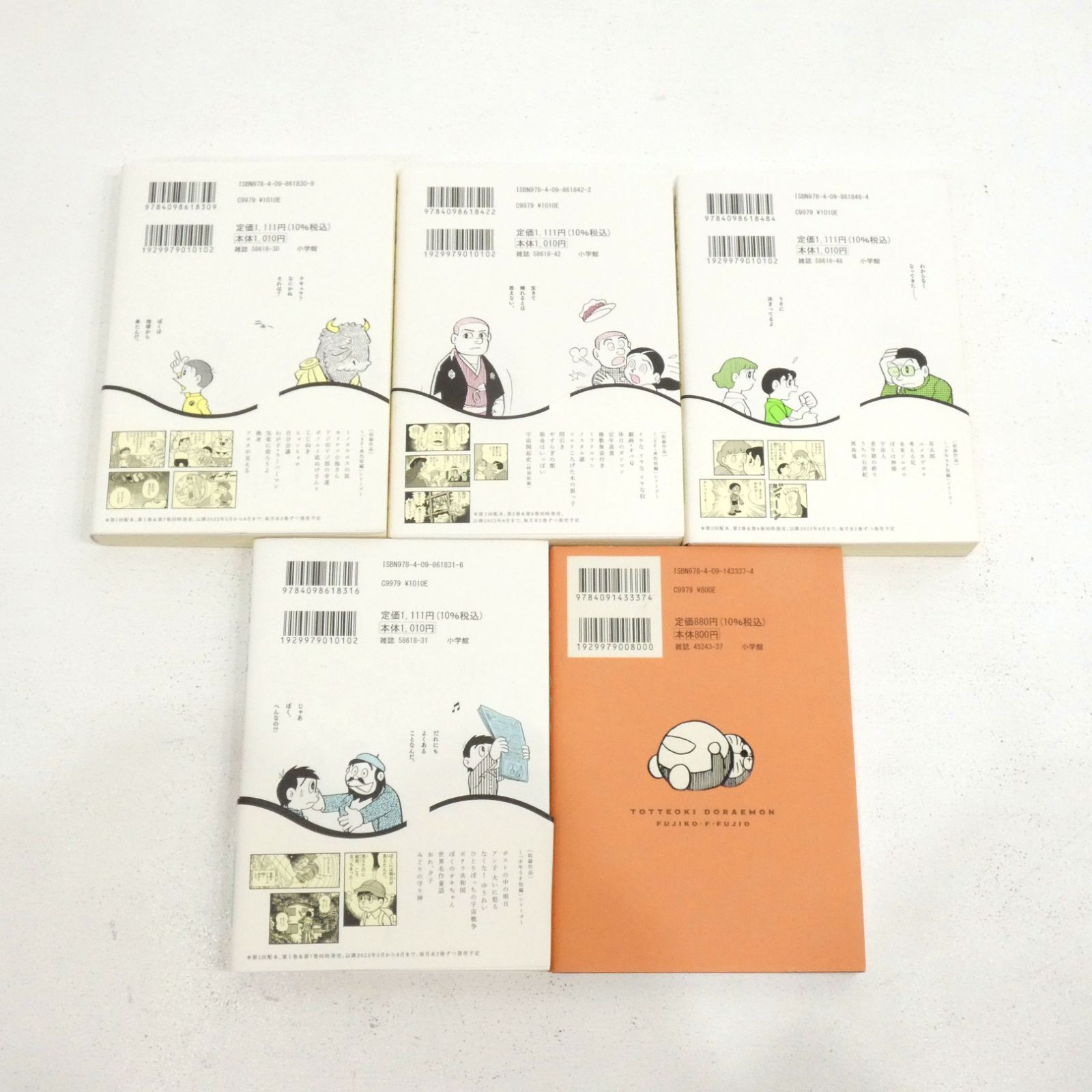 小牧店】藤子・F・不二雄 SF短編コンプリート・ワークス 4冊+