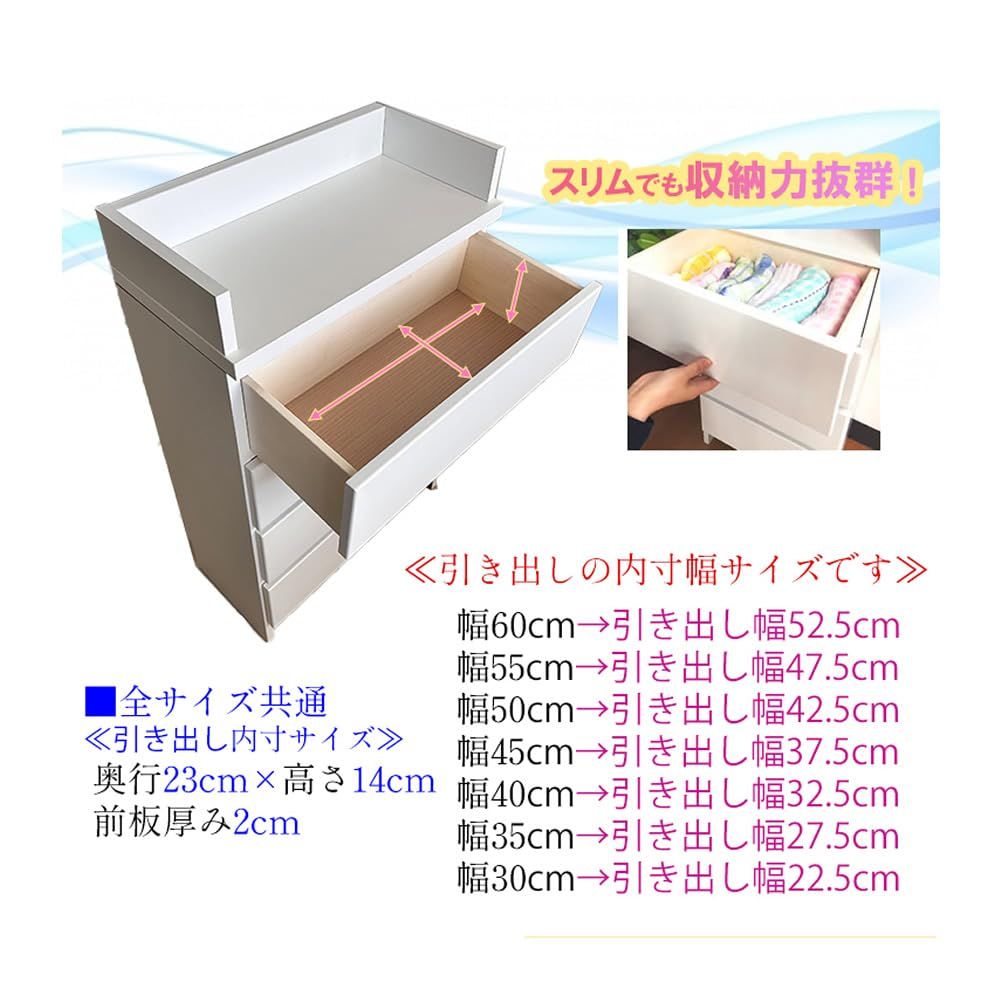 引き出し 45cm幅
