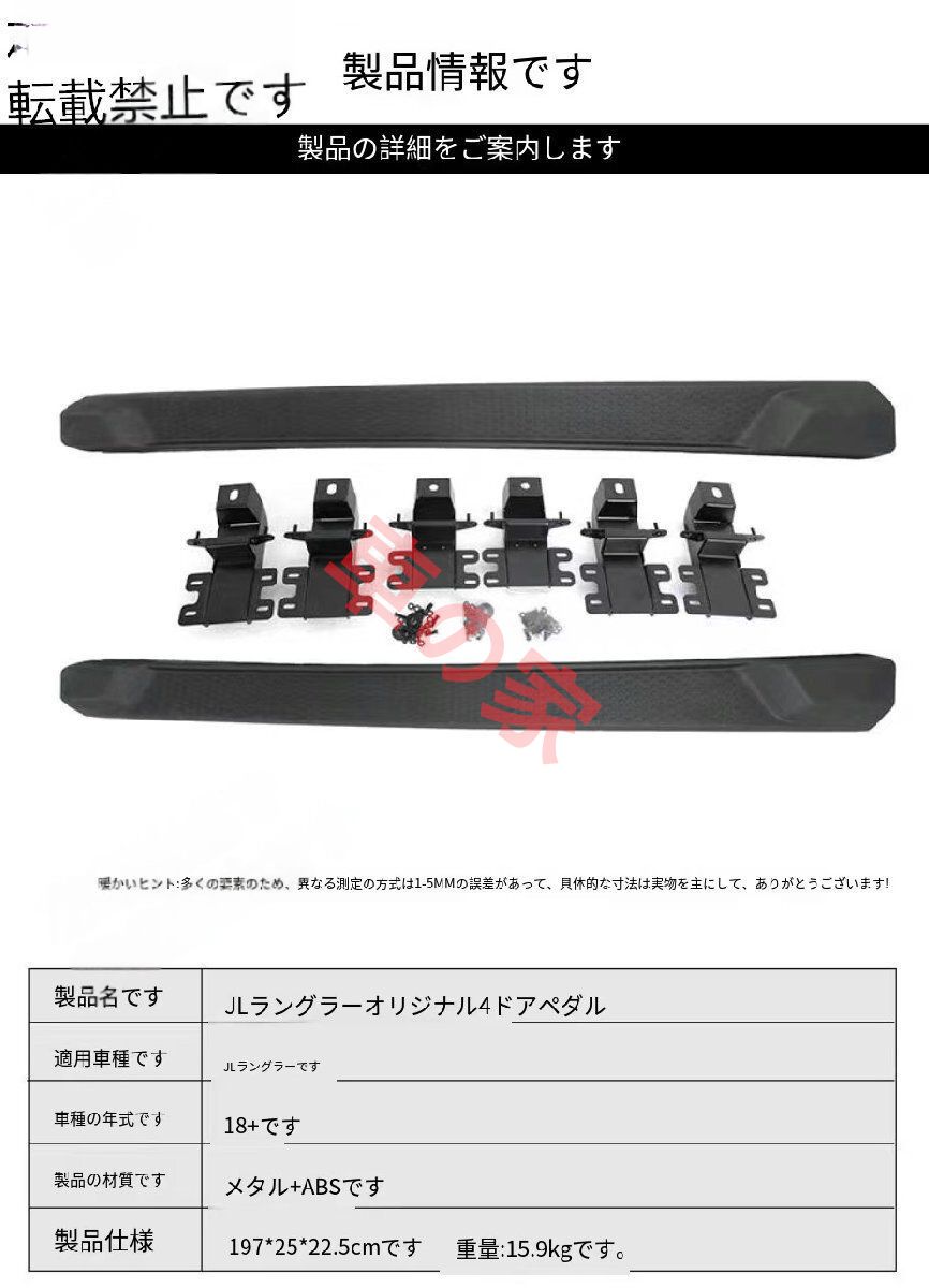 ジープラングラーJL4DOOR 4D 2018-2021に適合2個左右ランニングボードサイドステップナーフバーカーペダルサイド階段 Fits for Jeep Wrang