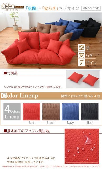 ジャンボカウチソファ