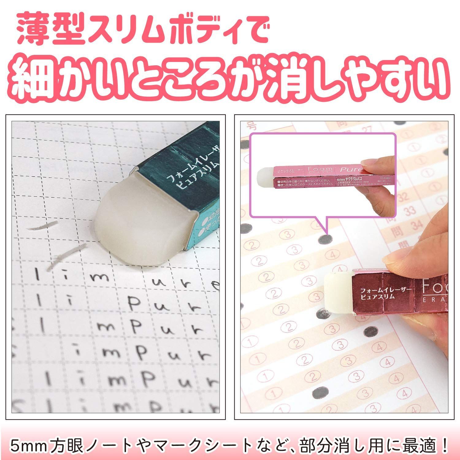 サクラクレパス