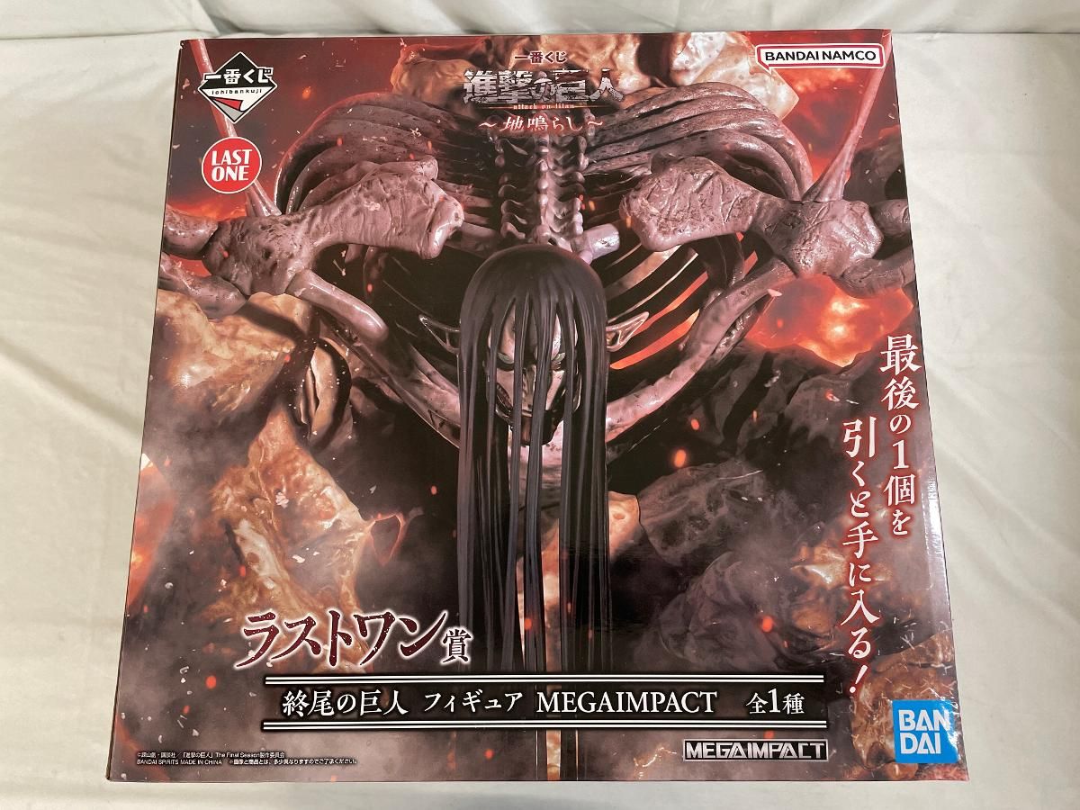 ♪ラストワン賞 終尾の巨人 フィギュア MEGAIMPACT 一番くじ