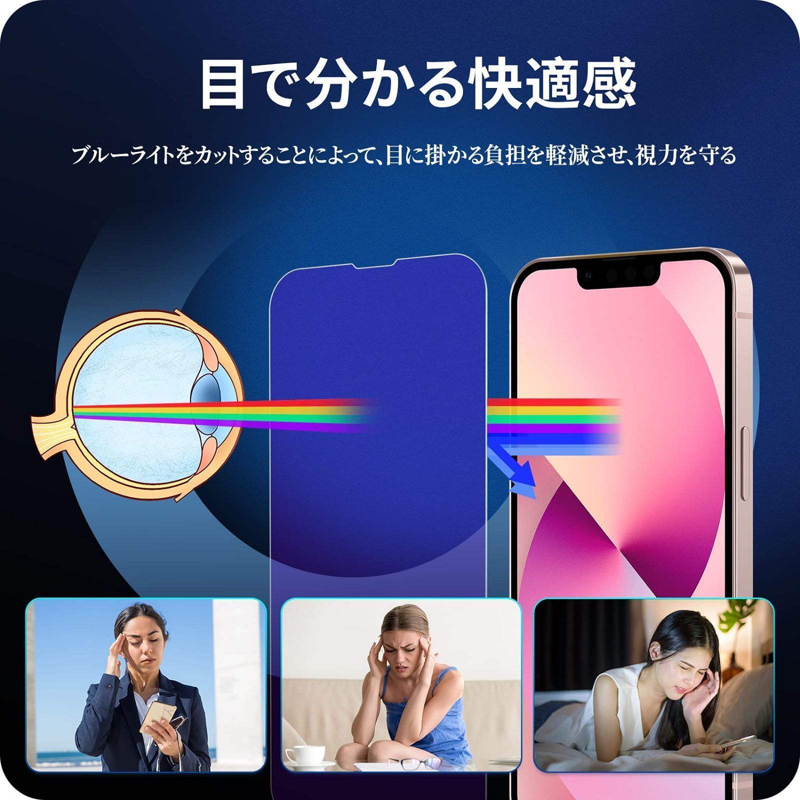 卓越 新品 iPhone 13 mini ガラス 全画面保護 ブルーライトカット en