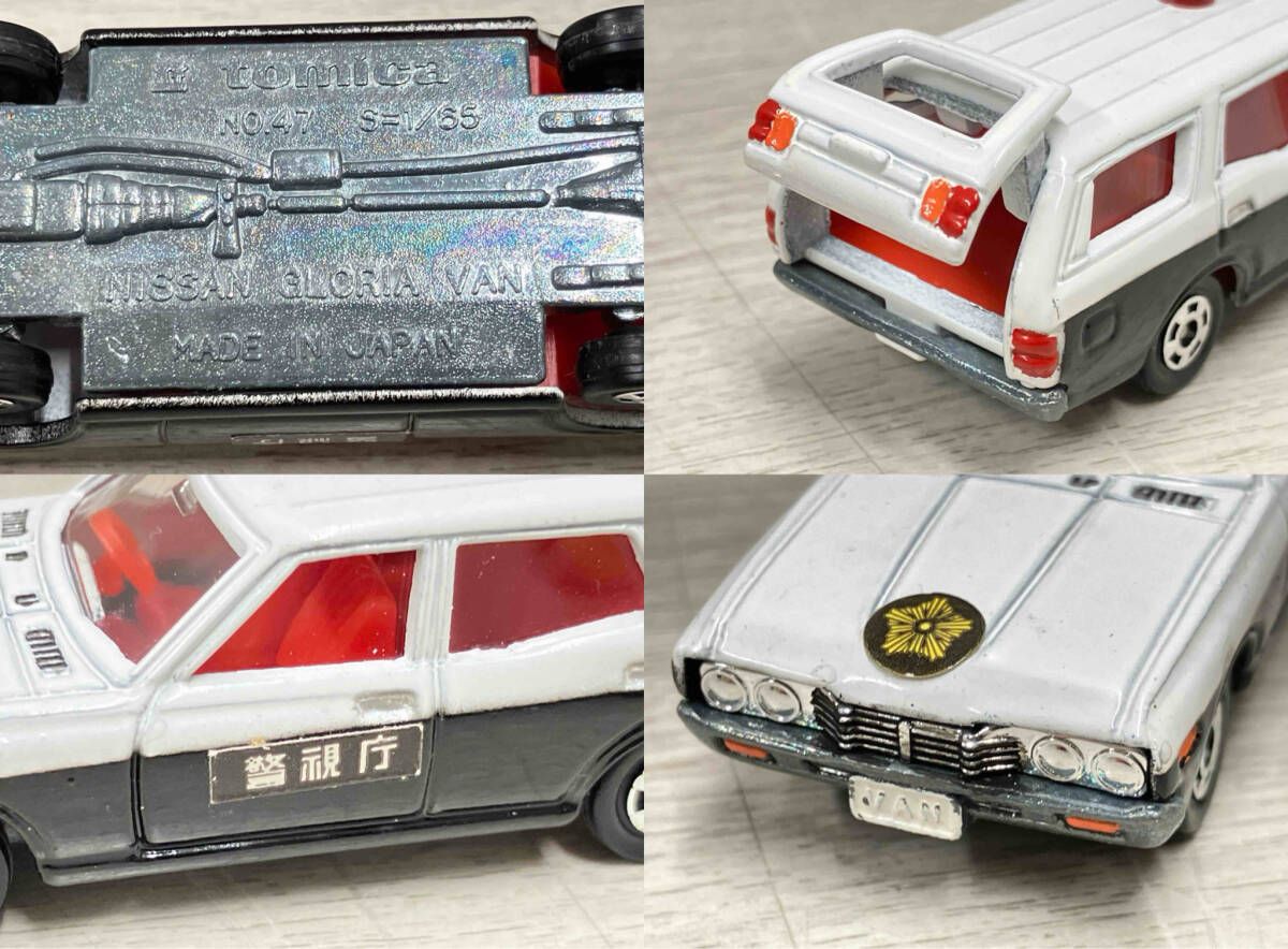 日本製トミカNO.47 ニッサングロリアバン パトロールカー GLORIAVAN トミカ 日産グロリア バン パトロールカー パトカー 日本製 No