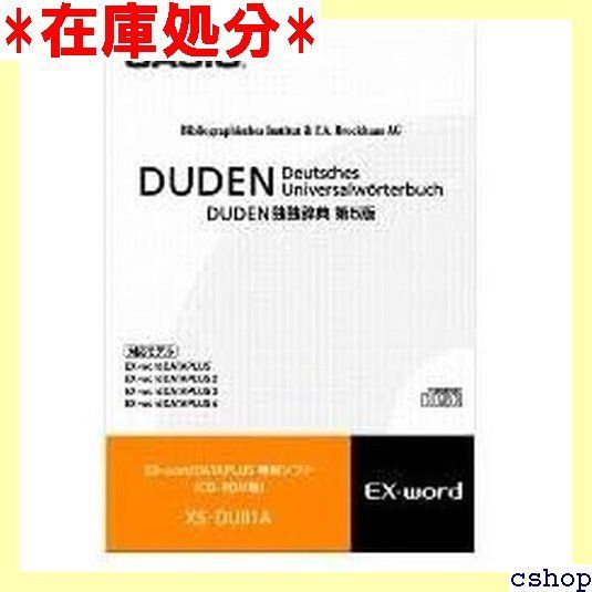 CASIO Ex-word データプラス専用追加コンテンツCD-ROM XS-DU01