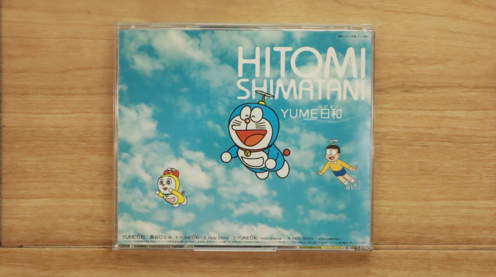 国内盤CD☆島谷ひとみ/Hitomi Shimatani□ YUME日和 (CCCD