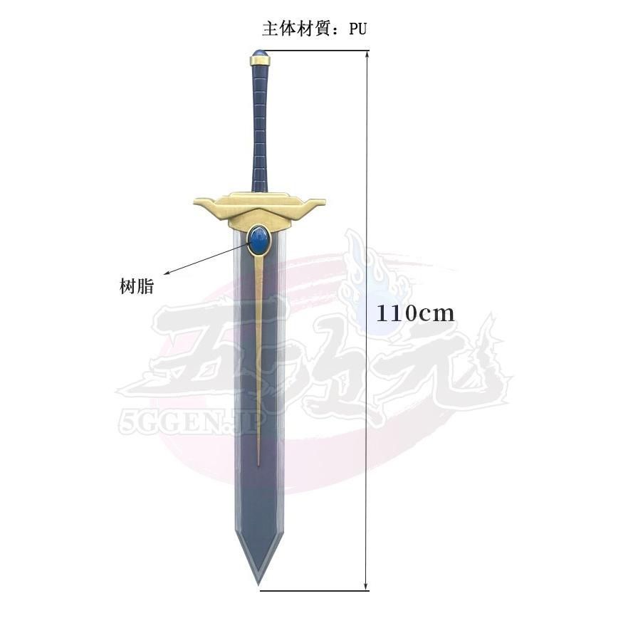 五次元 葬送のフリーレン コスプレ ヒンメル 武器 勇者の剣 ft 252104