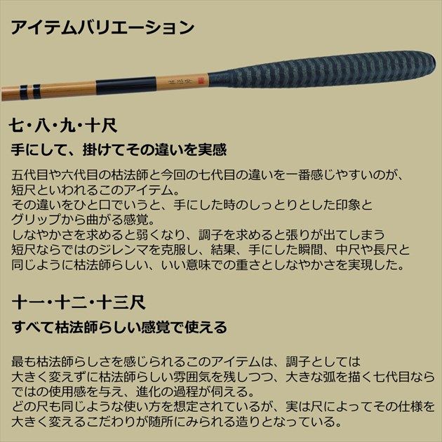 Daiwa 枯法師　16尺　5代目 Yahoo!オークション -「ダイワ 五代目 枯法師」の落札相場・落札価格
