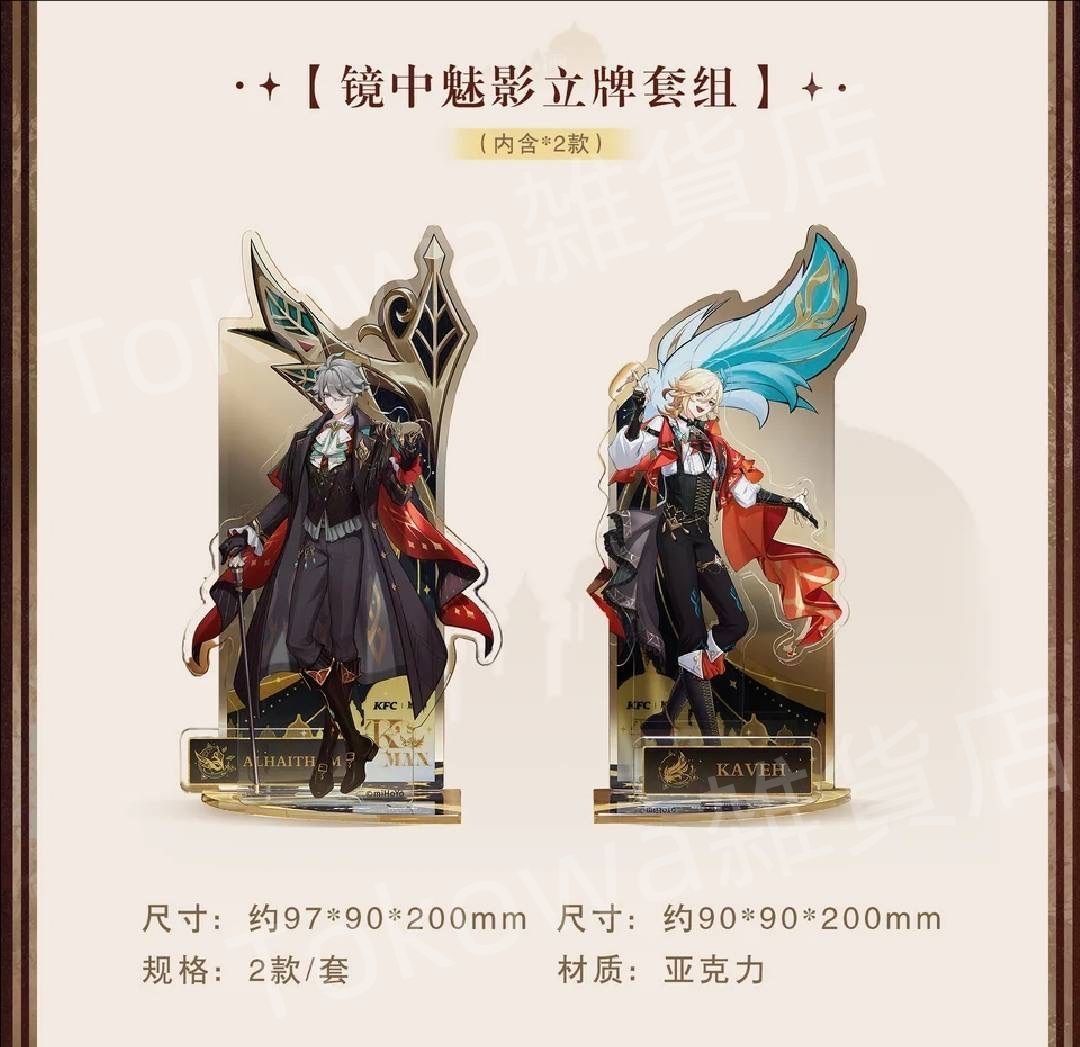 正規品　アルハイゼン　カーヴェ　アクリルスタンド　缶バッジ　原神　ケンタッキー 公式正規品 原神 KFC 7点 アルハイゼン カーヴェ アクリル