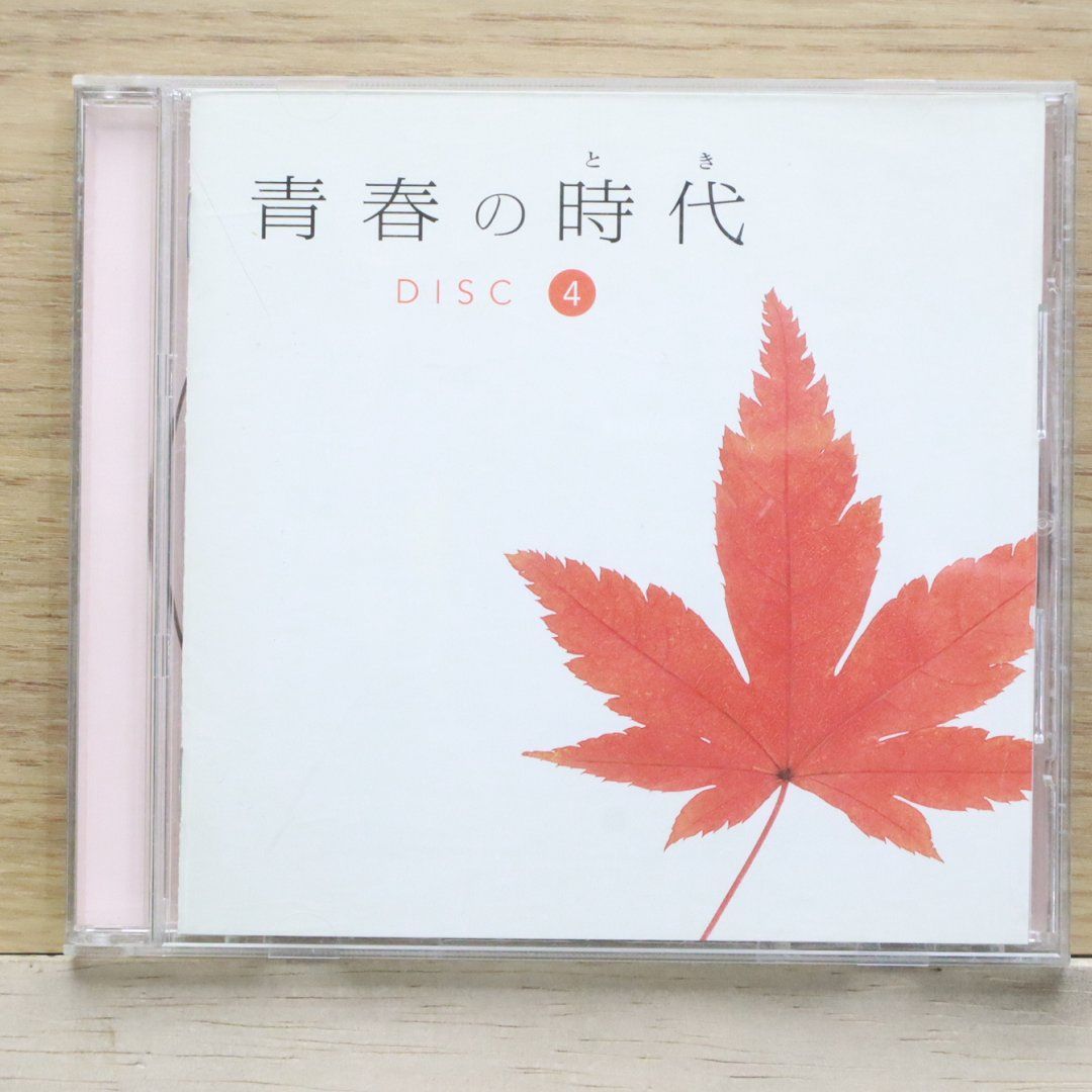 青春の時代 CD Amazon.co.jp: 青春の時代(とき): ミュージック