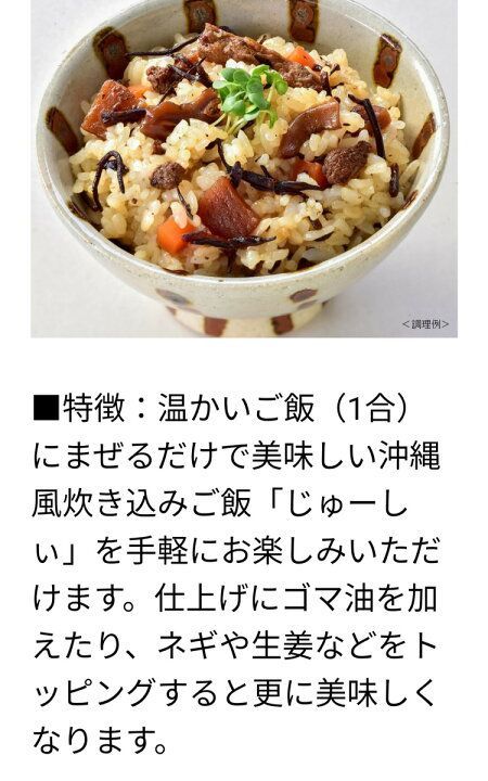 照喜名そば2人前！！ラフテー まぜこみじゅーしぃの素 付き お買い得セット-6