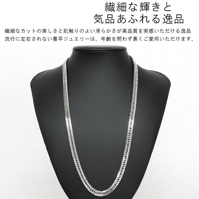喜平 ネックレス プラチナ Pt1000 ダブル 6面 50cm 10g 造幣局検定 