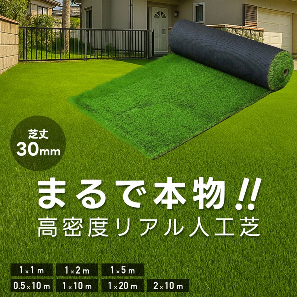 高耐久・高密度 人工芝ロール｜ベランダやお庭を簡単緑化【1×5m】 人工