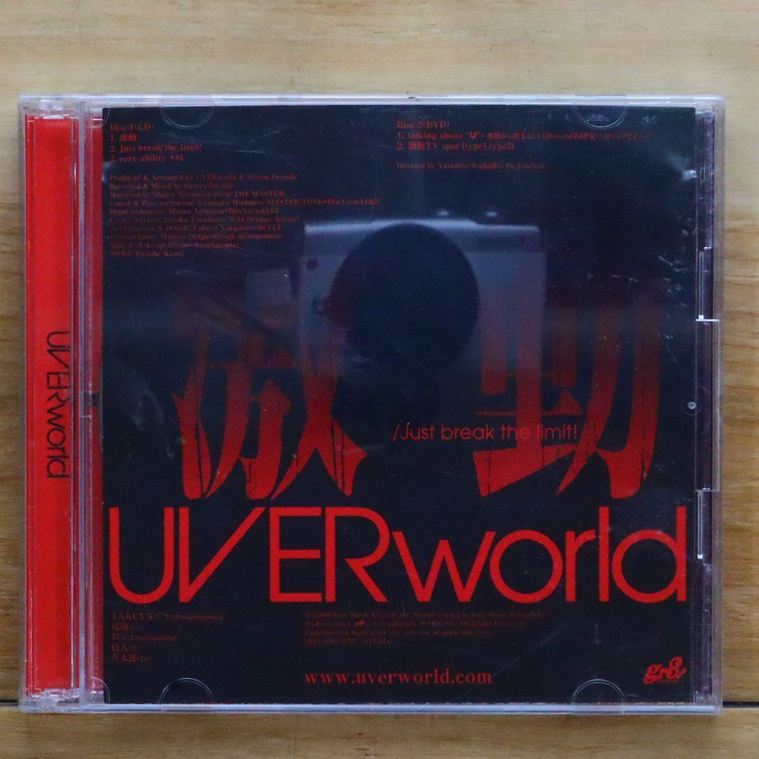 UVERworld ウーバーワールド CD DVD 初回盤限定あり