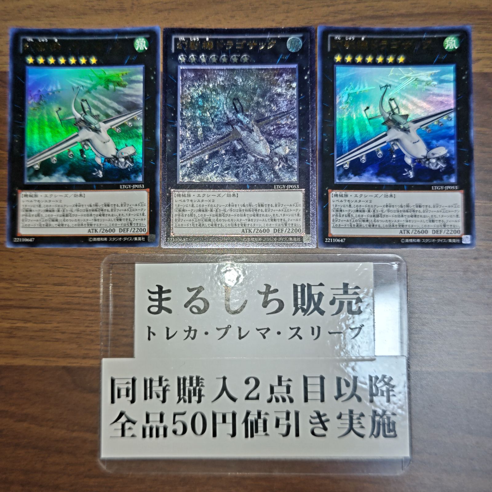 EU版 幻獣機ドラゴサック LTGY 1st 遊戯王 海外 英語 2025年最新】ドラゴサック 英語の人気アイテム - メルカリ