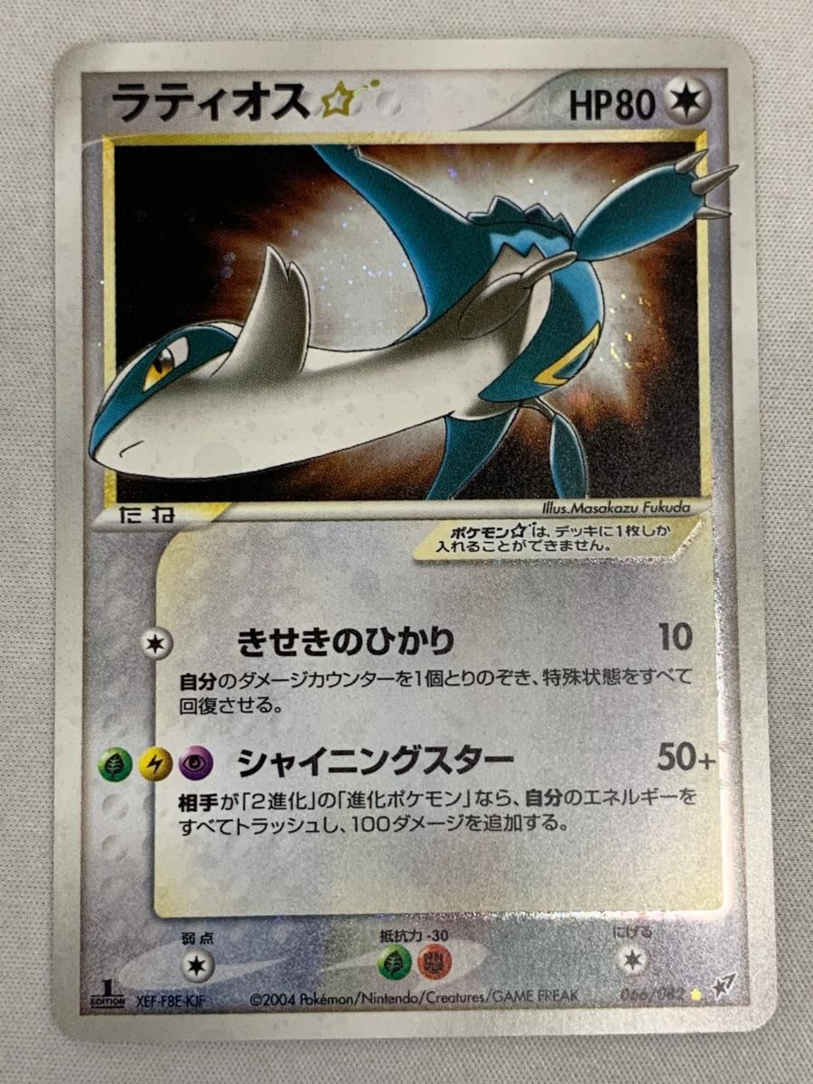 ラティオス(1st Edition)  [蒼空の激突] 066/082 状態難 ポケモンカード ポケカ