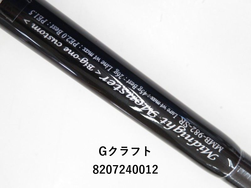 Gクラフト ミッドナイトモンスターMMS-982-SR G-CRAFT MIDNIGHT Gクラフト ミッドナイトモンスターMMS-982-SR G-CRAFT MIDNIGHT