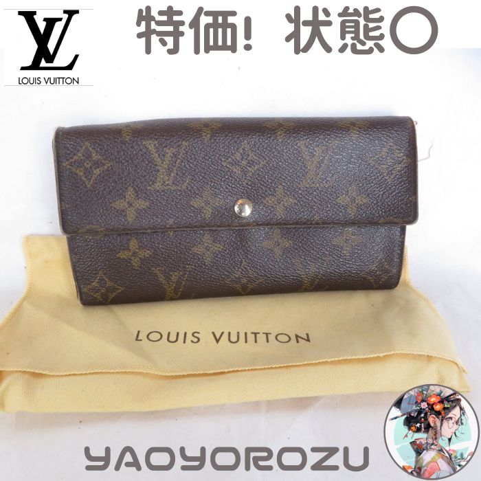 特価!状態良好! LOUIS VUITTON モノグラム LOUIS VUITTON